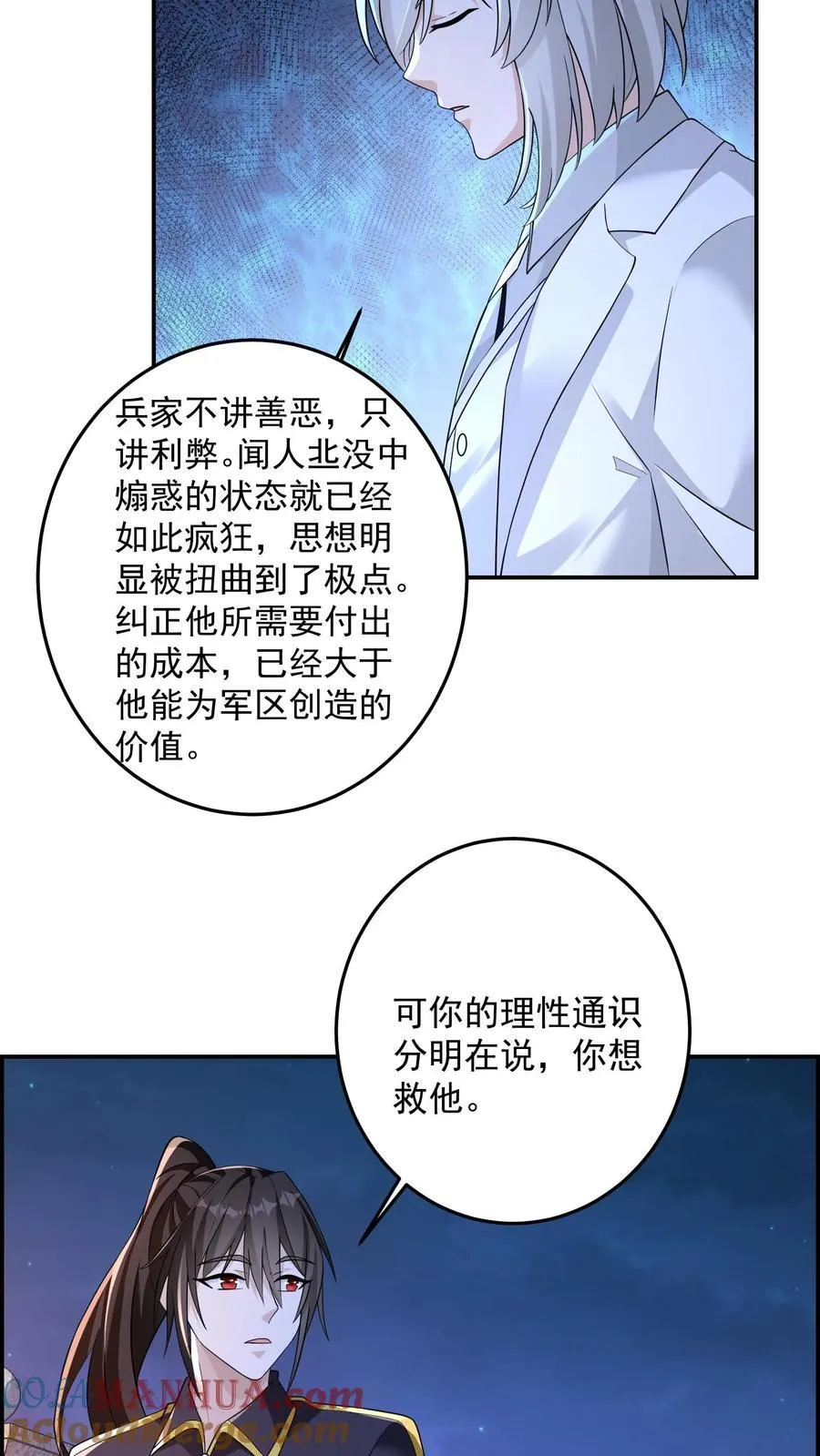 第186话 大有问题的煽惑 第15页