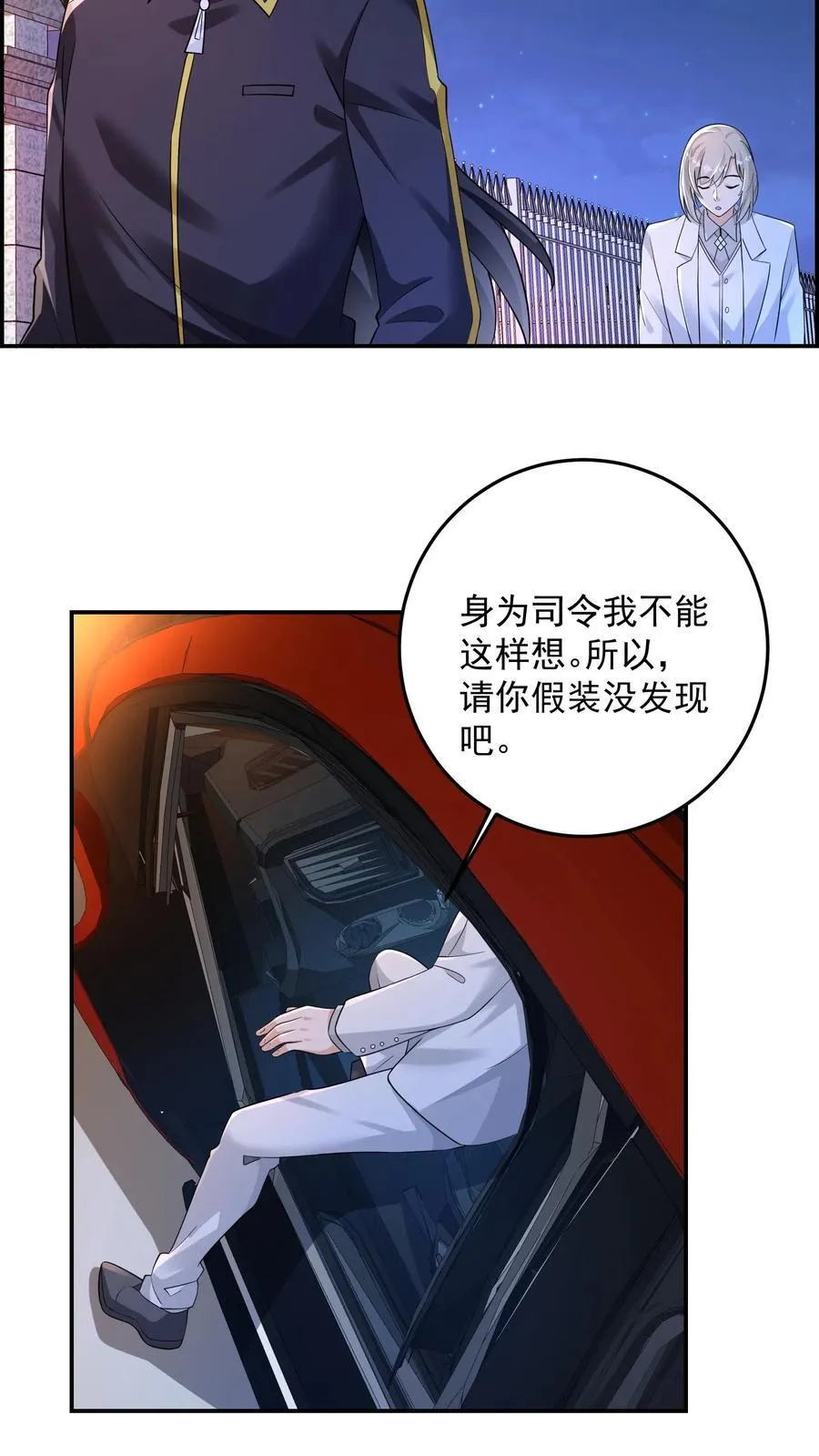 第186话 大有问题的煽惑 第16页
