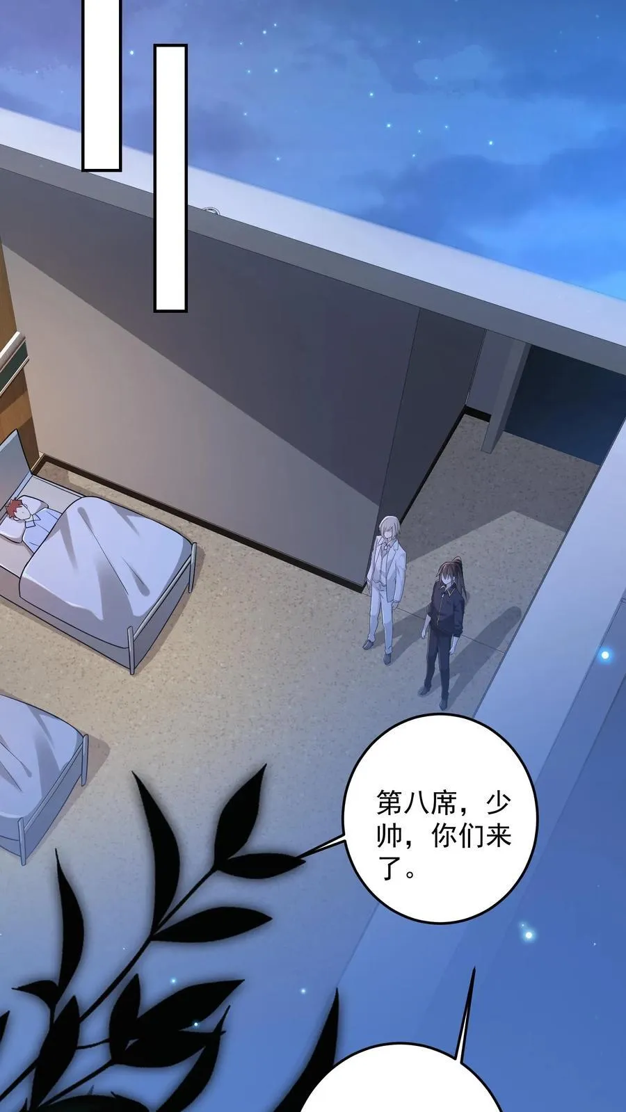 第186话 大有问题的煽惑 第18页