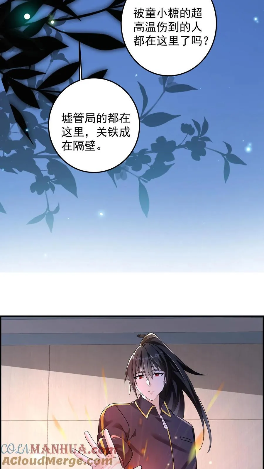 第186话 大有问题的煽惑 第19页