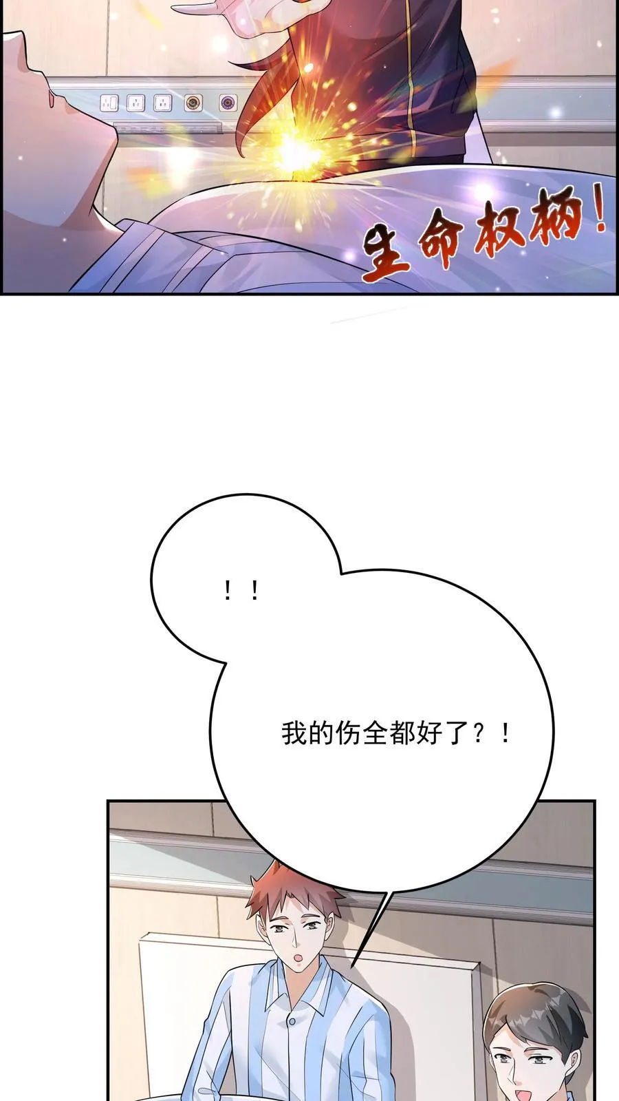 第186话 大有问题的煽惑 第20页