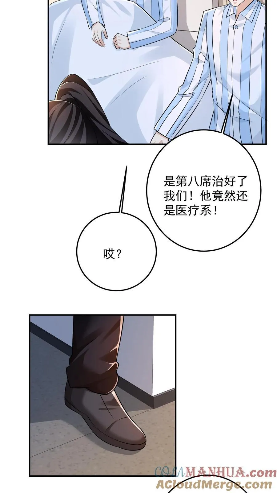 第186话 大有问题的煽惑 第21页