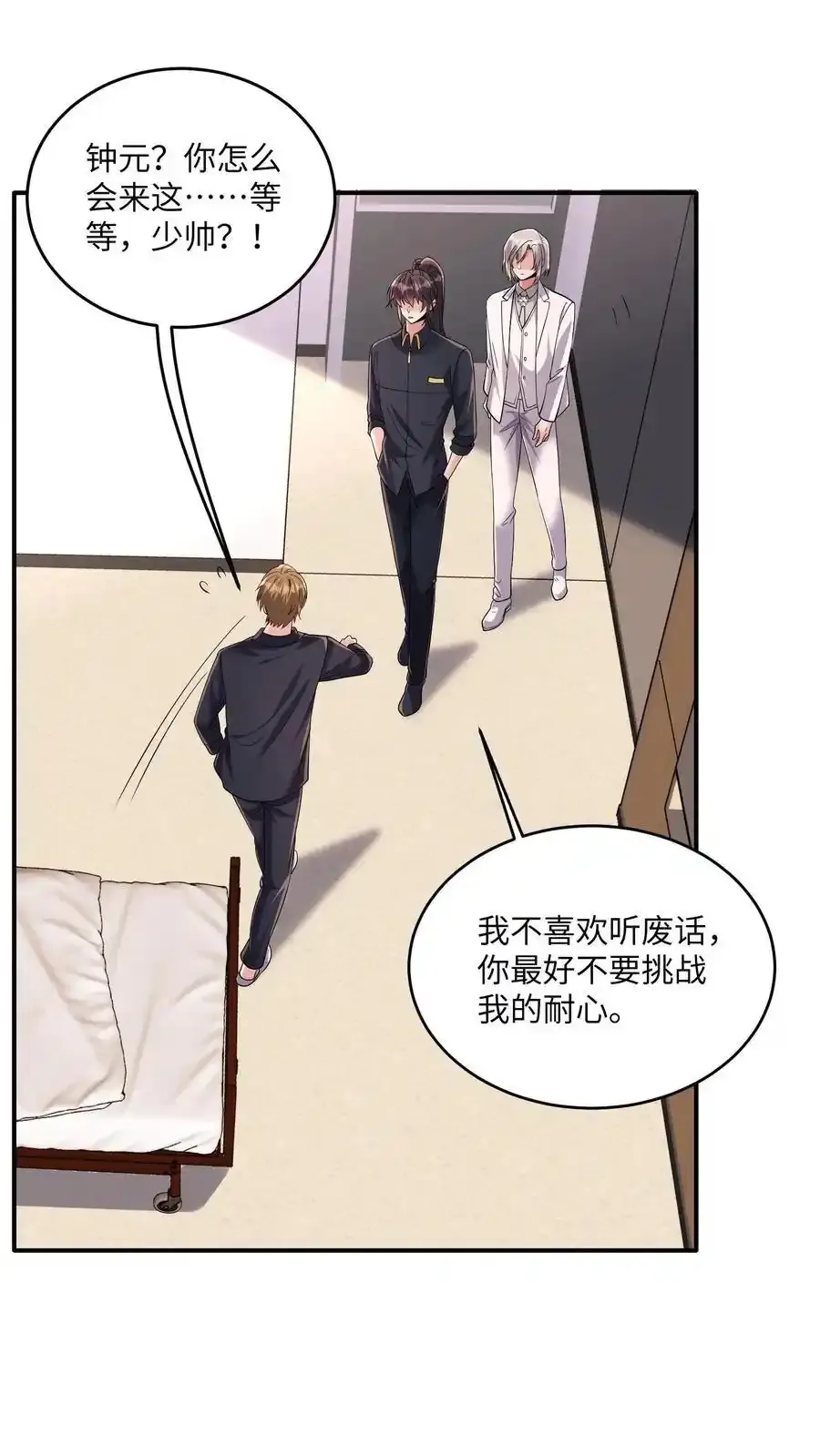 第187话 披着人皮的畜生 第2页