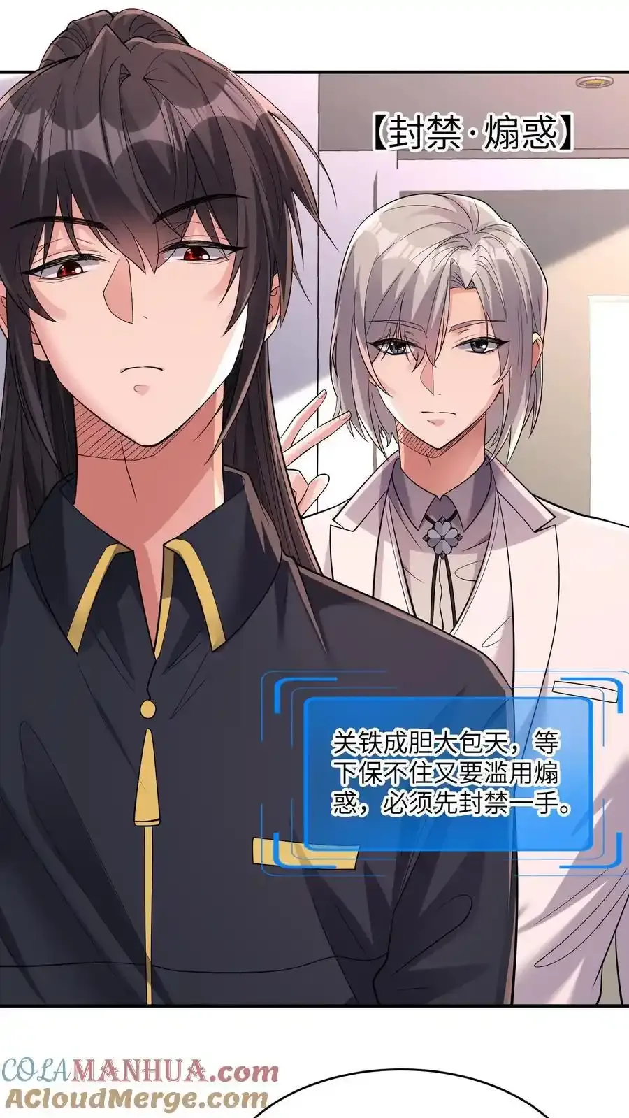 第187话 披着人皮的畜生 第3页