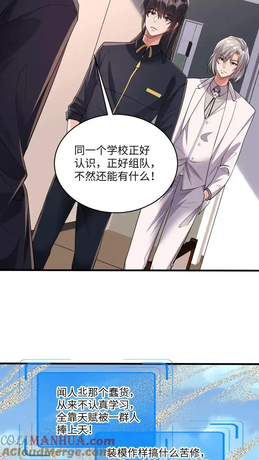 第187话 披着人皮的畜生 第7页