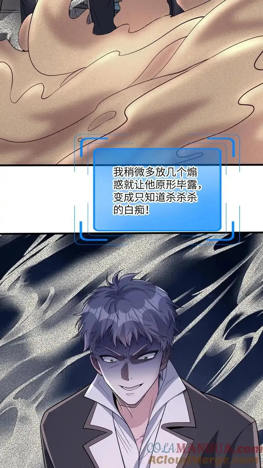 第187话 披着人皮的畜生 第9页