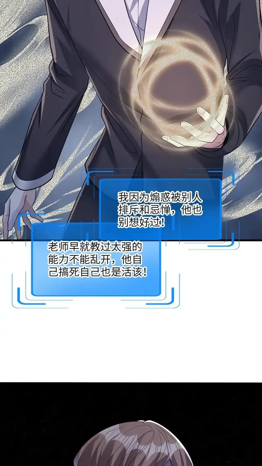 第187话 披着人皮的畜生 第10页