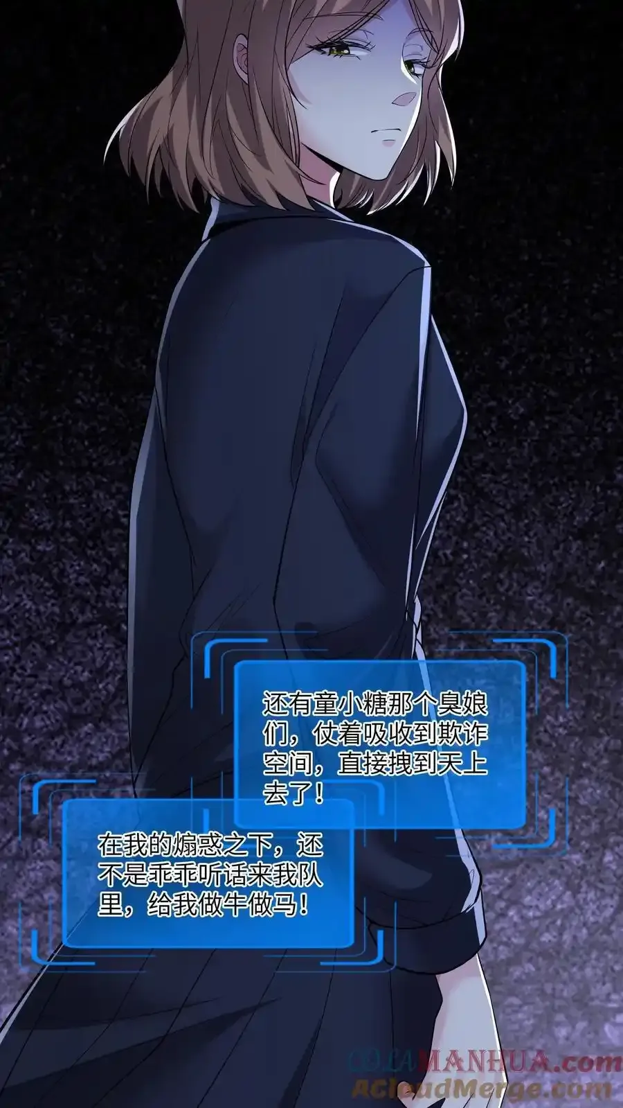 第187话 披着人皮的畜生 第11页