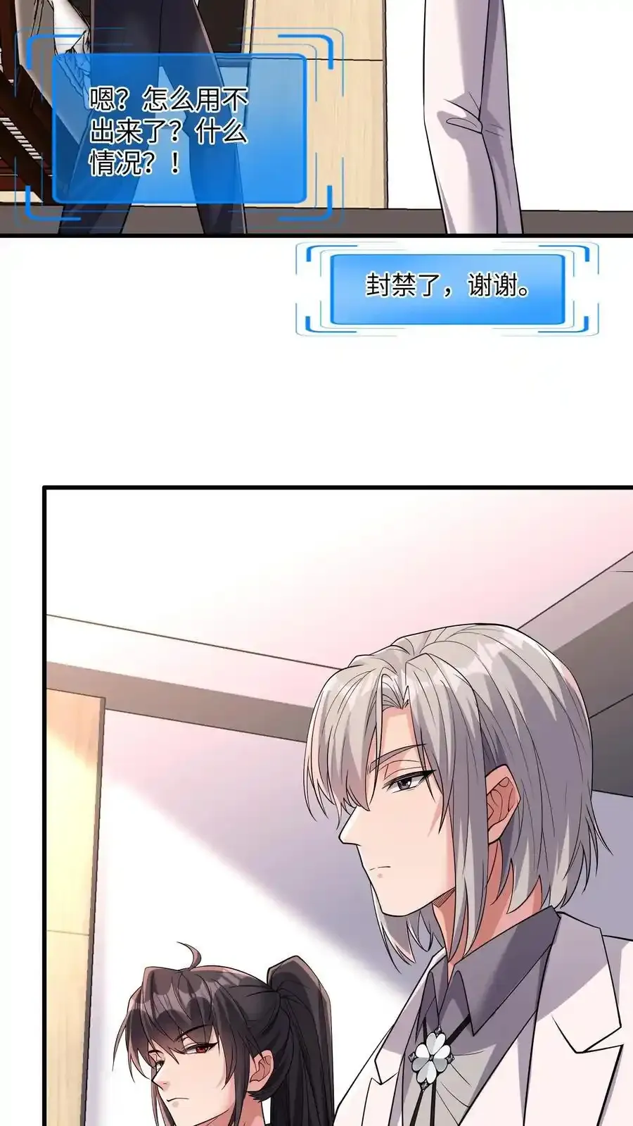 第187话 披着人皮的畜生 第16页
