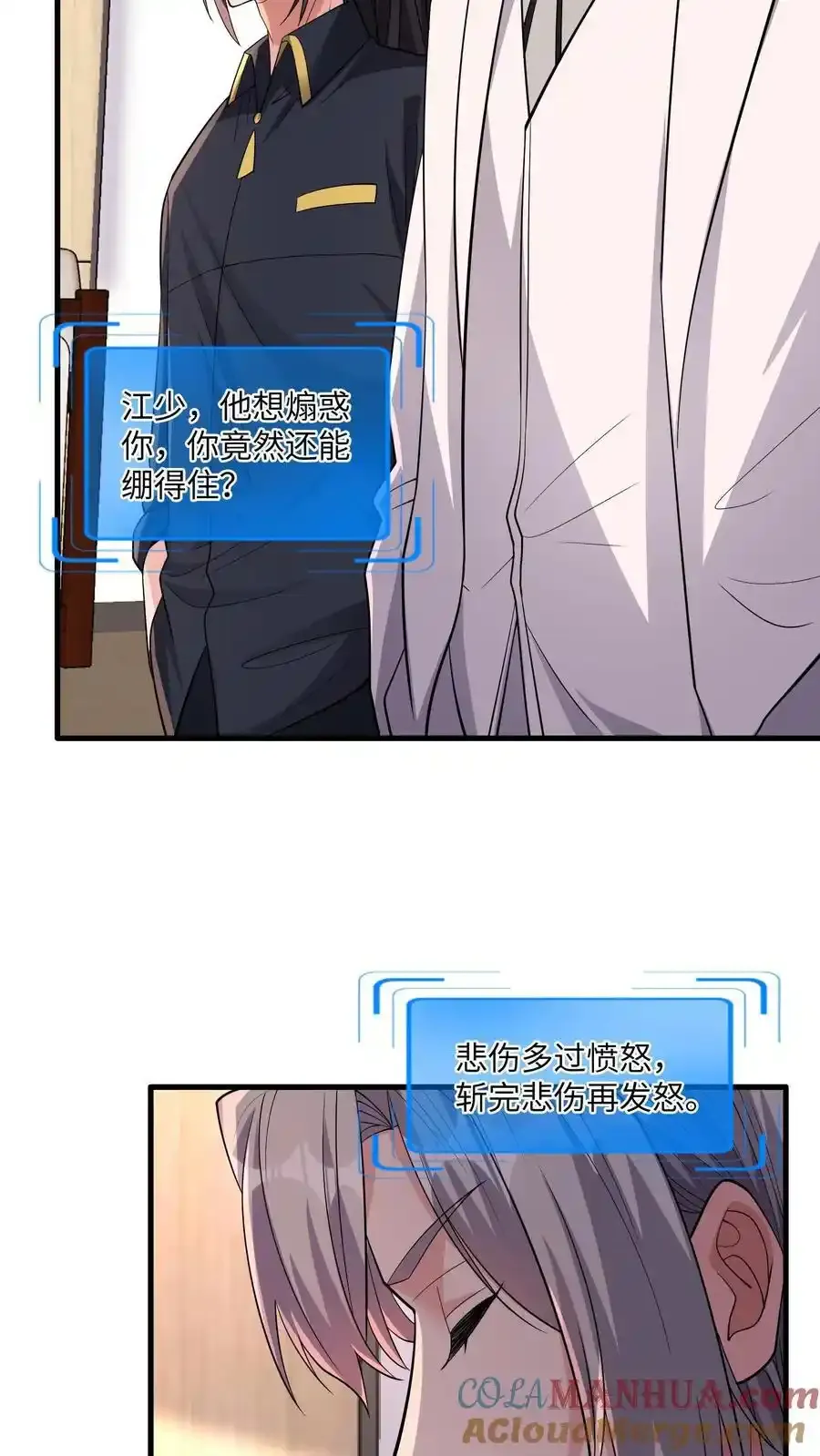 第187话 披着人皮的畜生 第17页