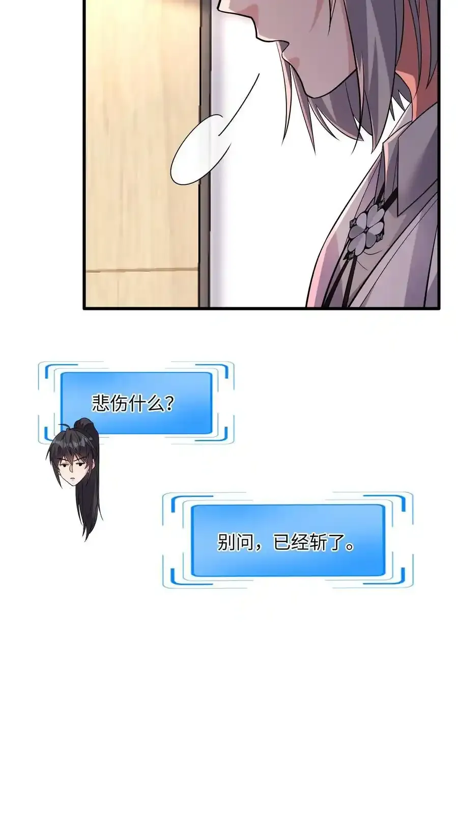 第187话 披着人皮的畜生 第18页