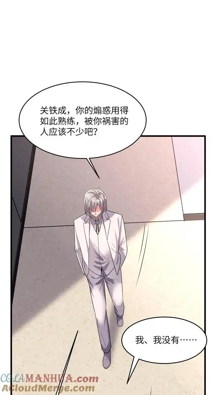 第187话 披着人皮的畜生 第19页