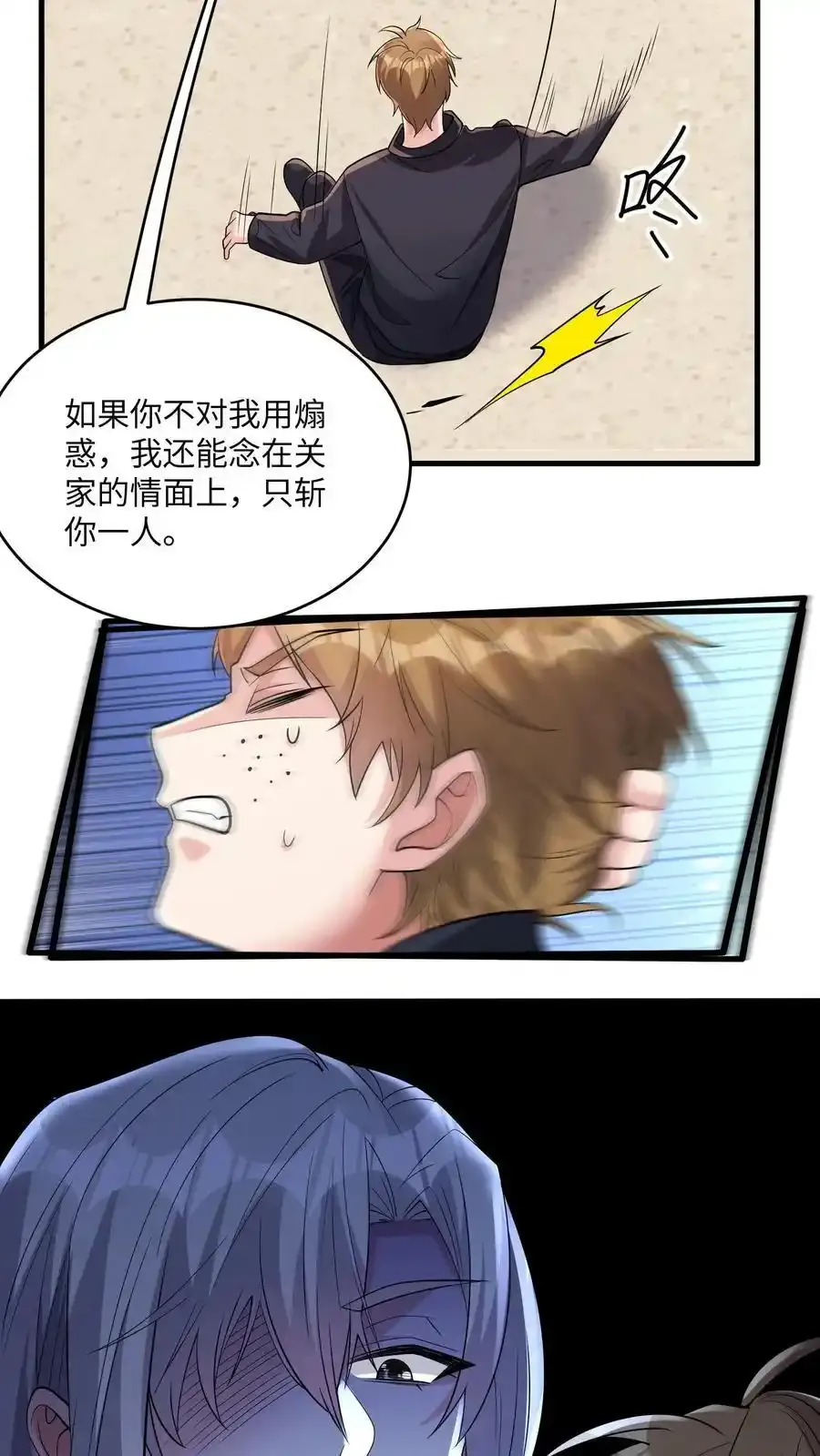 第187话 披着人皮的畜生 第20页