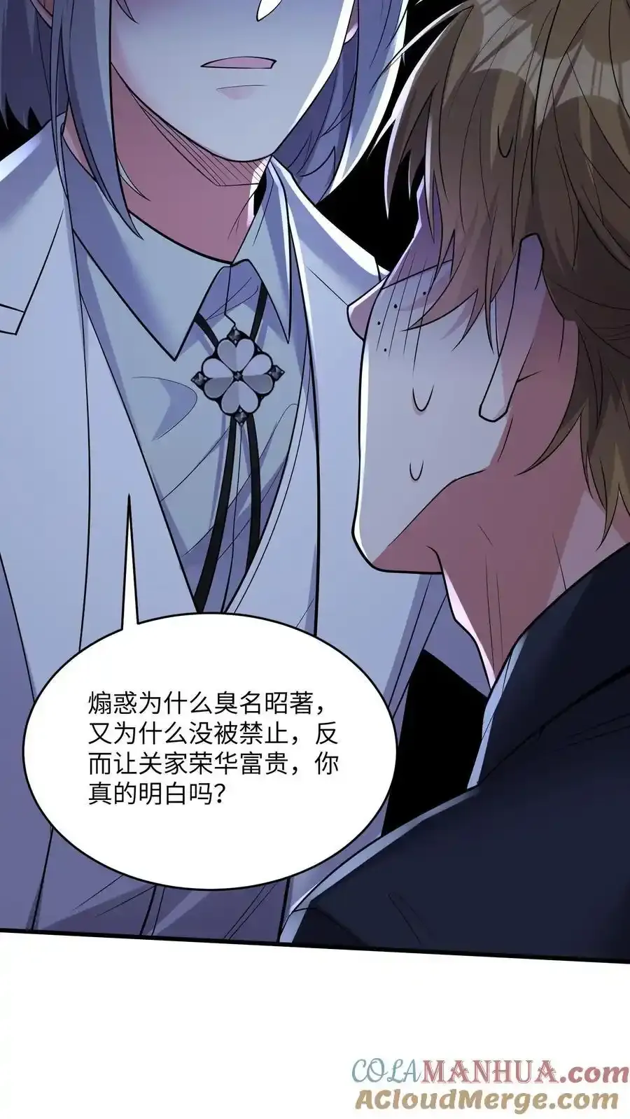 第187话 披着人皮的畜生 第21页
