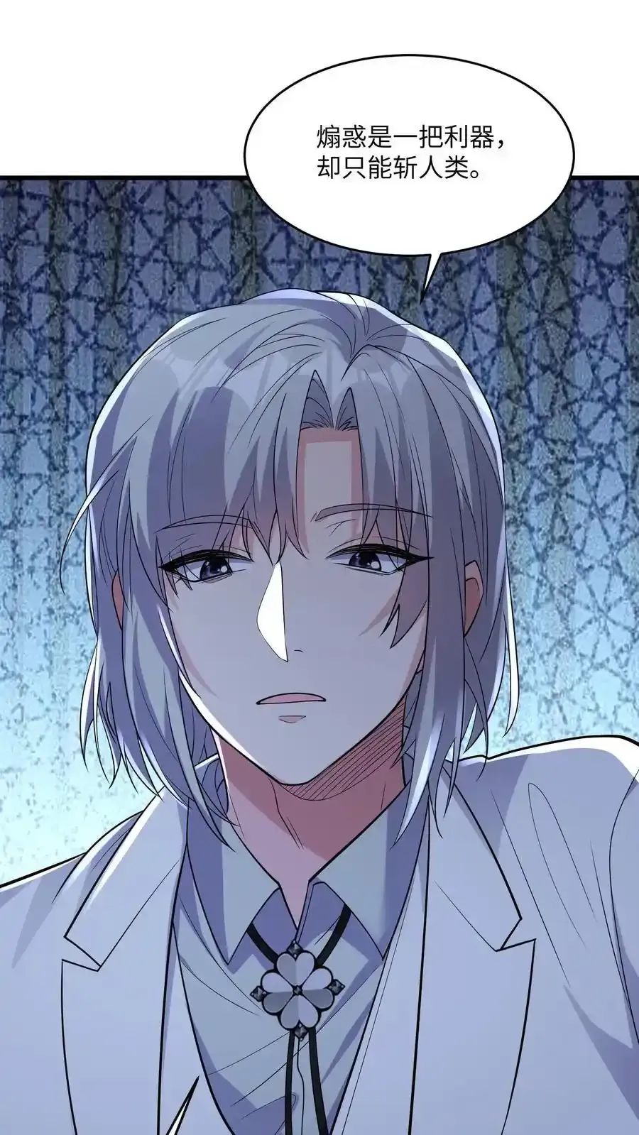 第187话 披着人皮的畜生 第22页