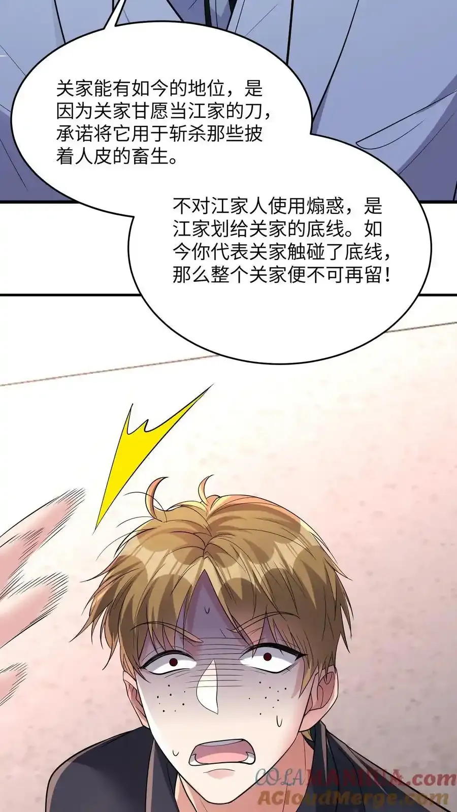 第187话 披着人皮的畜生 第23页
