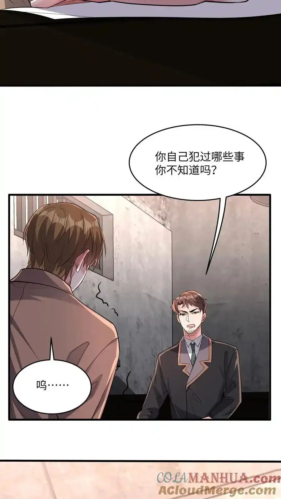 第187话 披着人皮的畜生 第27页