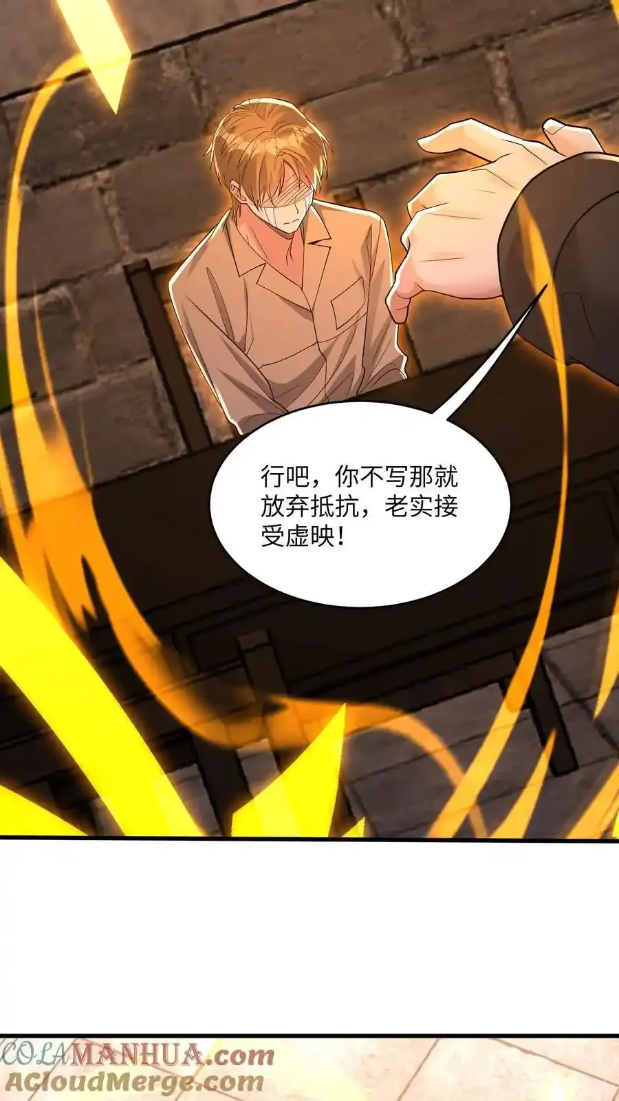 第187话 披着人皮的畜生 第29页