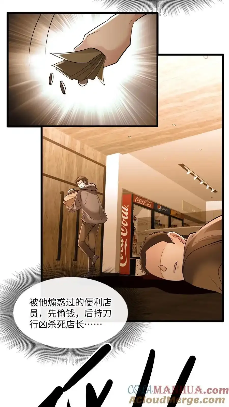 第187话 披着人皮的畜生 第31页