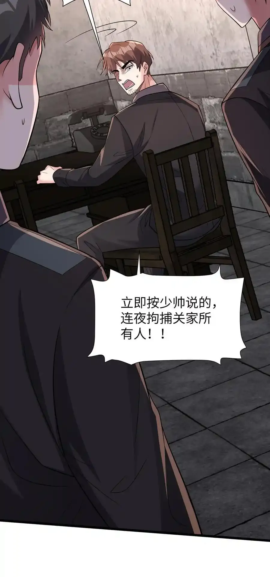 第187话 披着人皮的畜生 第36页