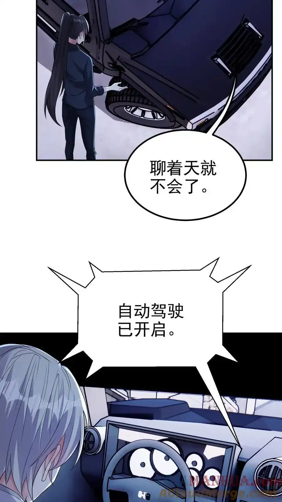 第188话 苟活的理想乡 第5页