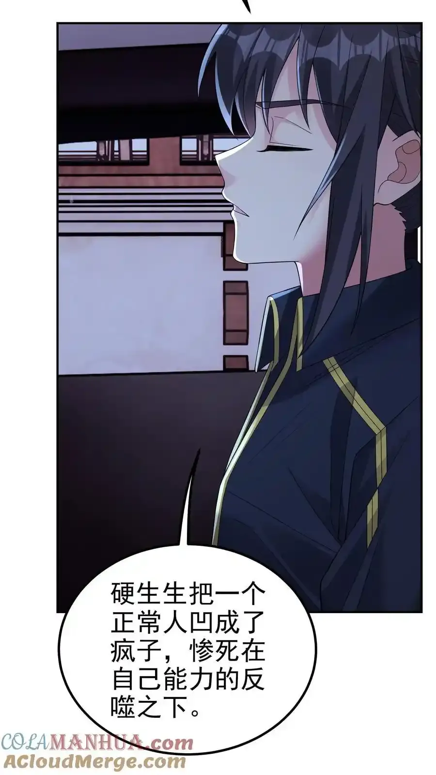 第188话 苟活的理想乡 第7页