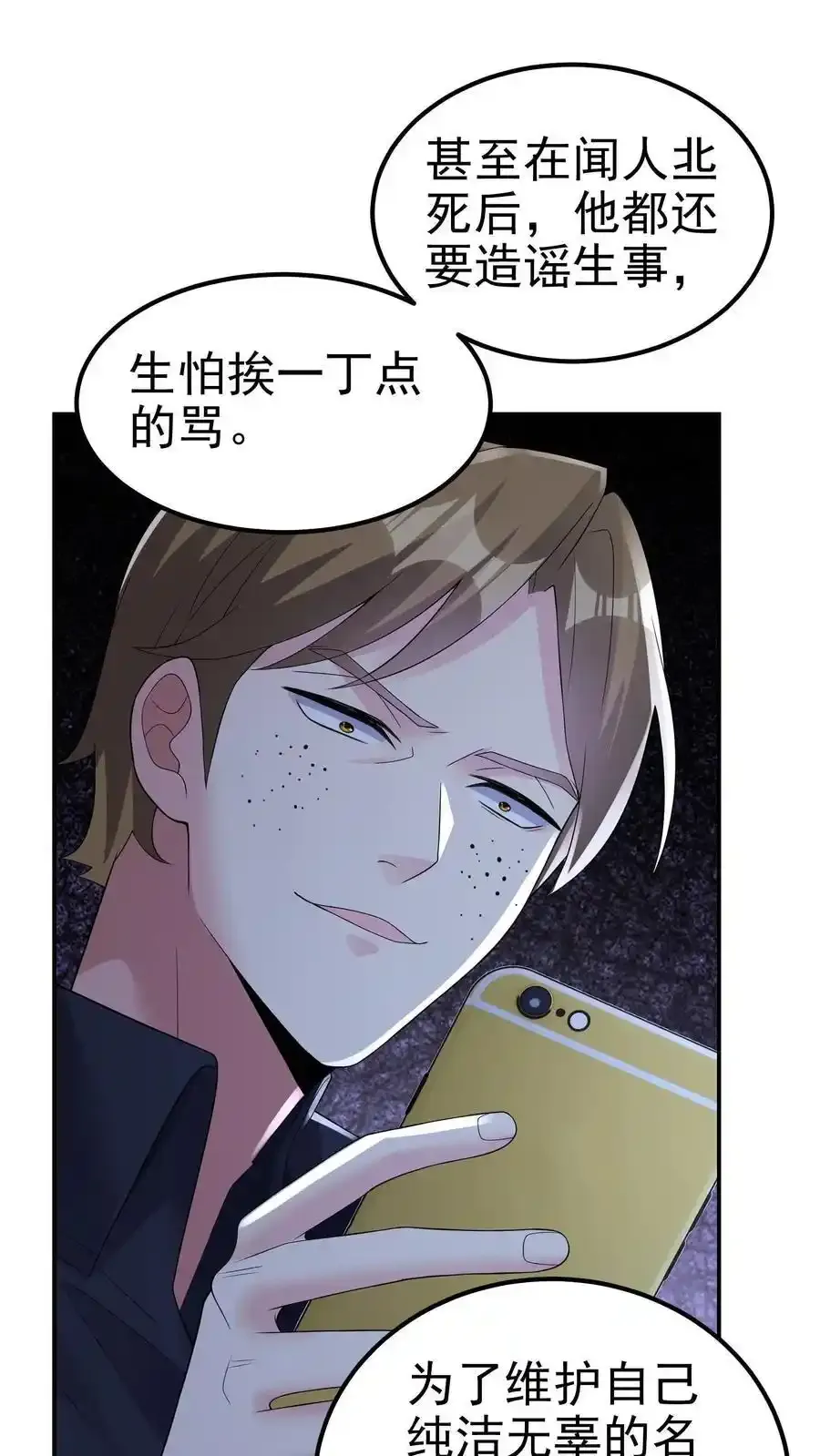 第188话 苟活的理想乡 第8页