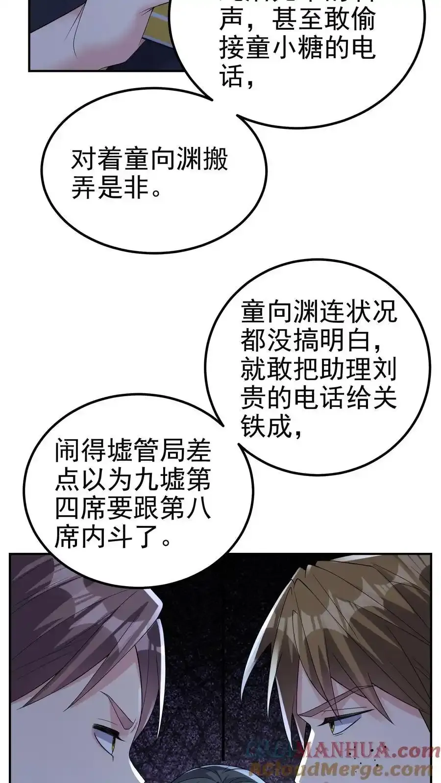 第188话 苟活的理想乡 第9页