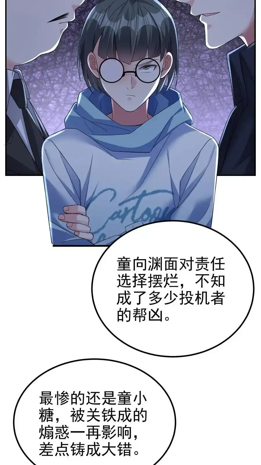 第188话 苟活的理想乡 第10页