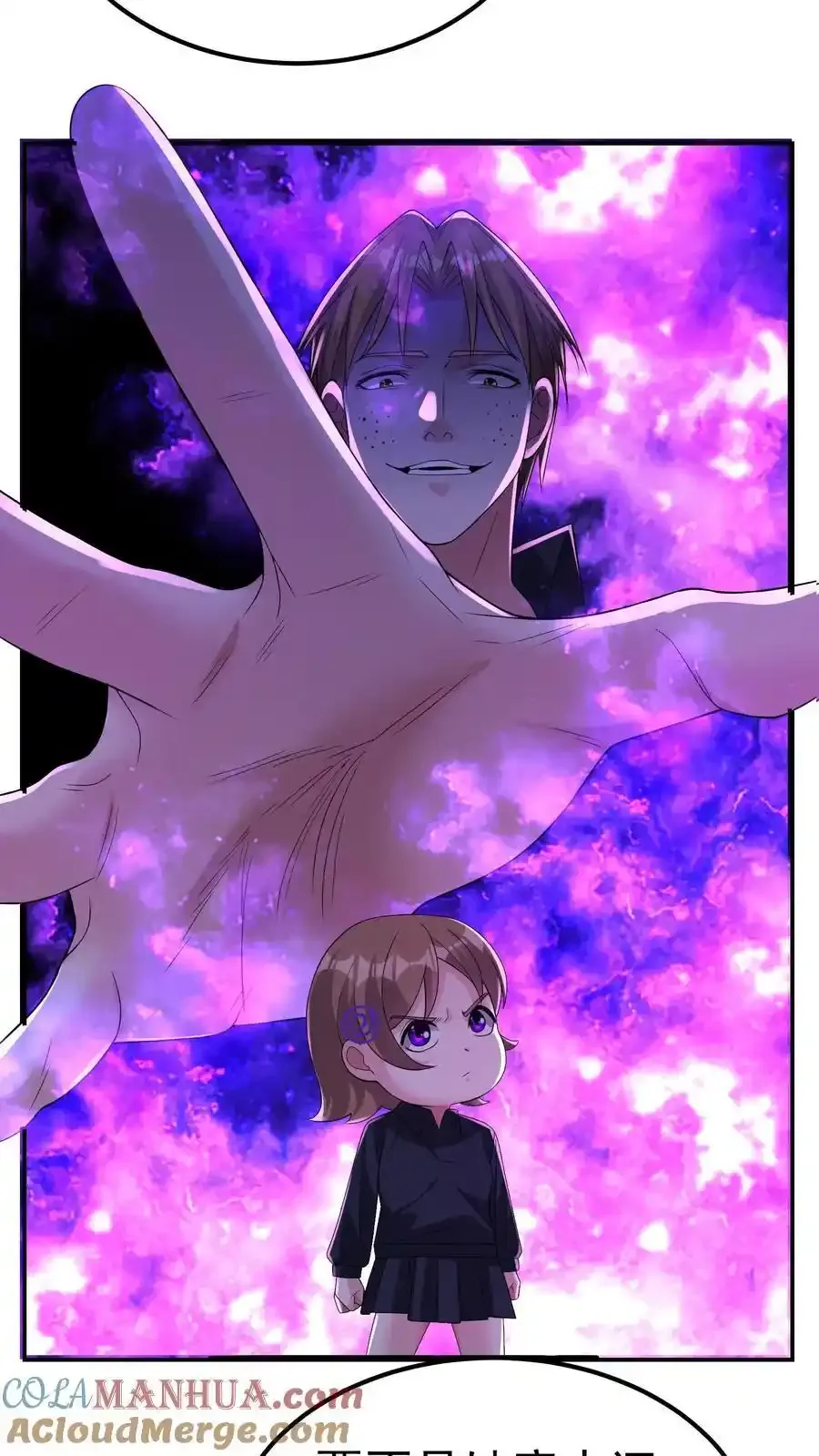 第188话 苟活的理想乡 第11页