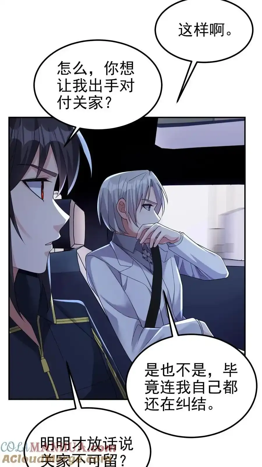 第188话 苟活的理想乡 第15页