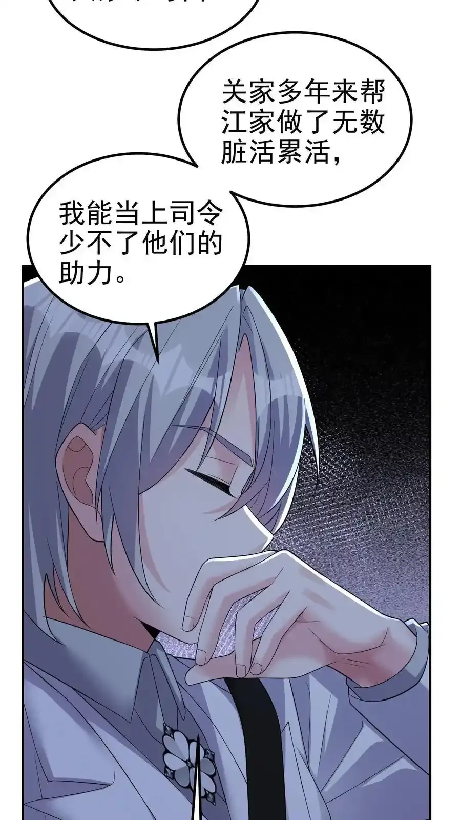 第188话 苟活的理想乡 第16页
