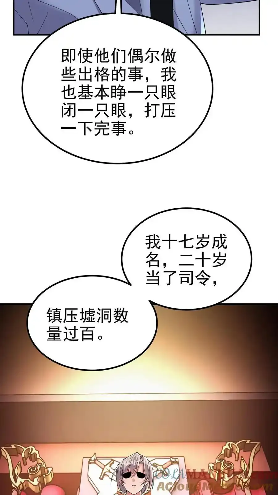 第188话 苟活的理想乡 第17页