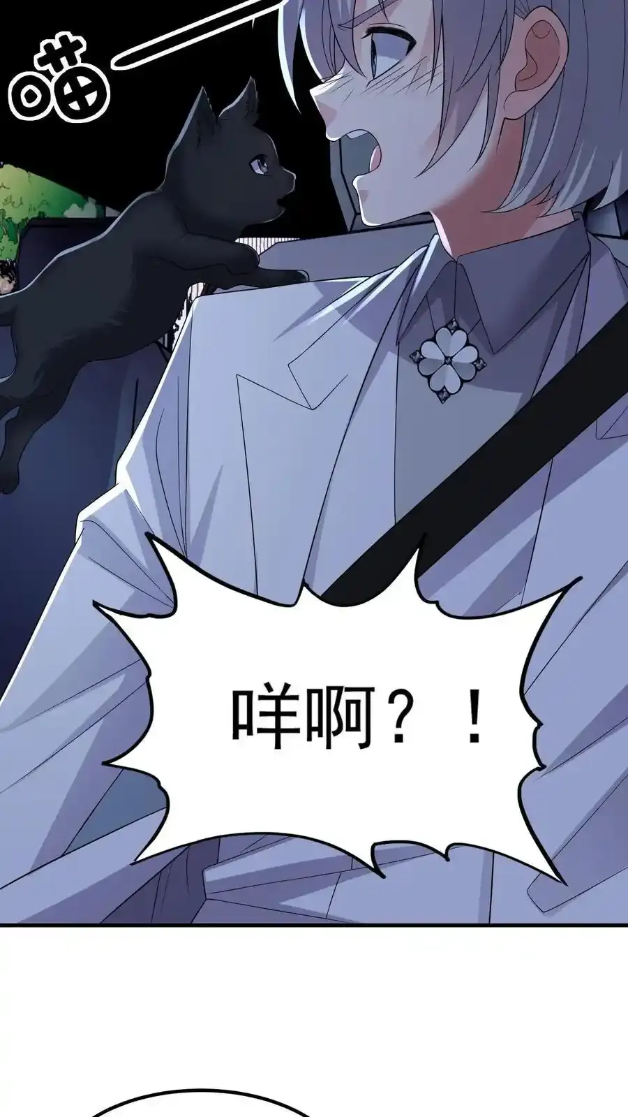 第188话 苟活的理想乡 第26页