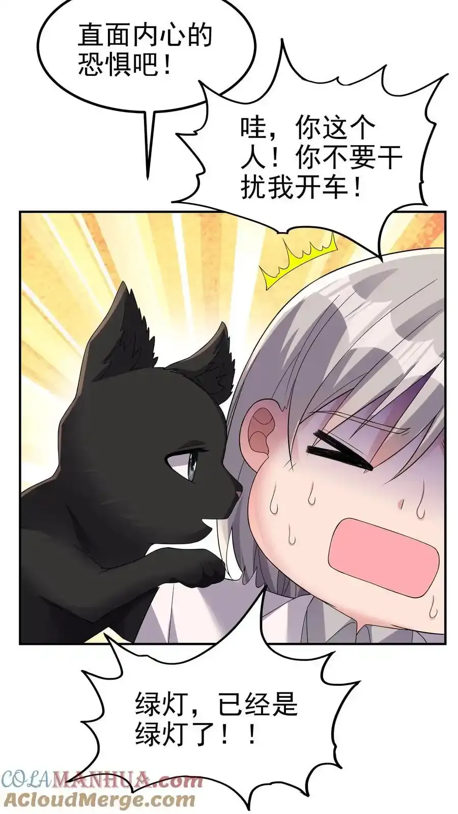 第188话 苟活的理想乡 第27页