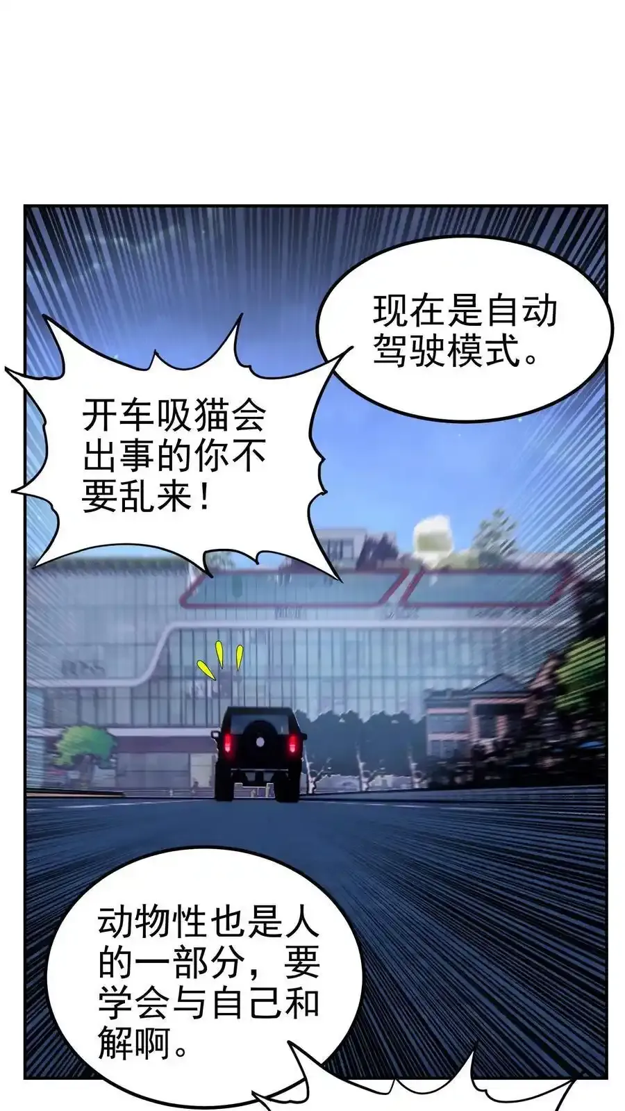 第188话 苟活的理想乡 第28页