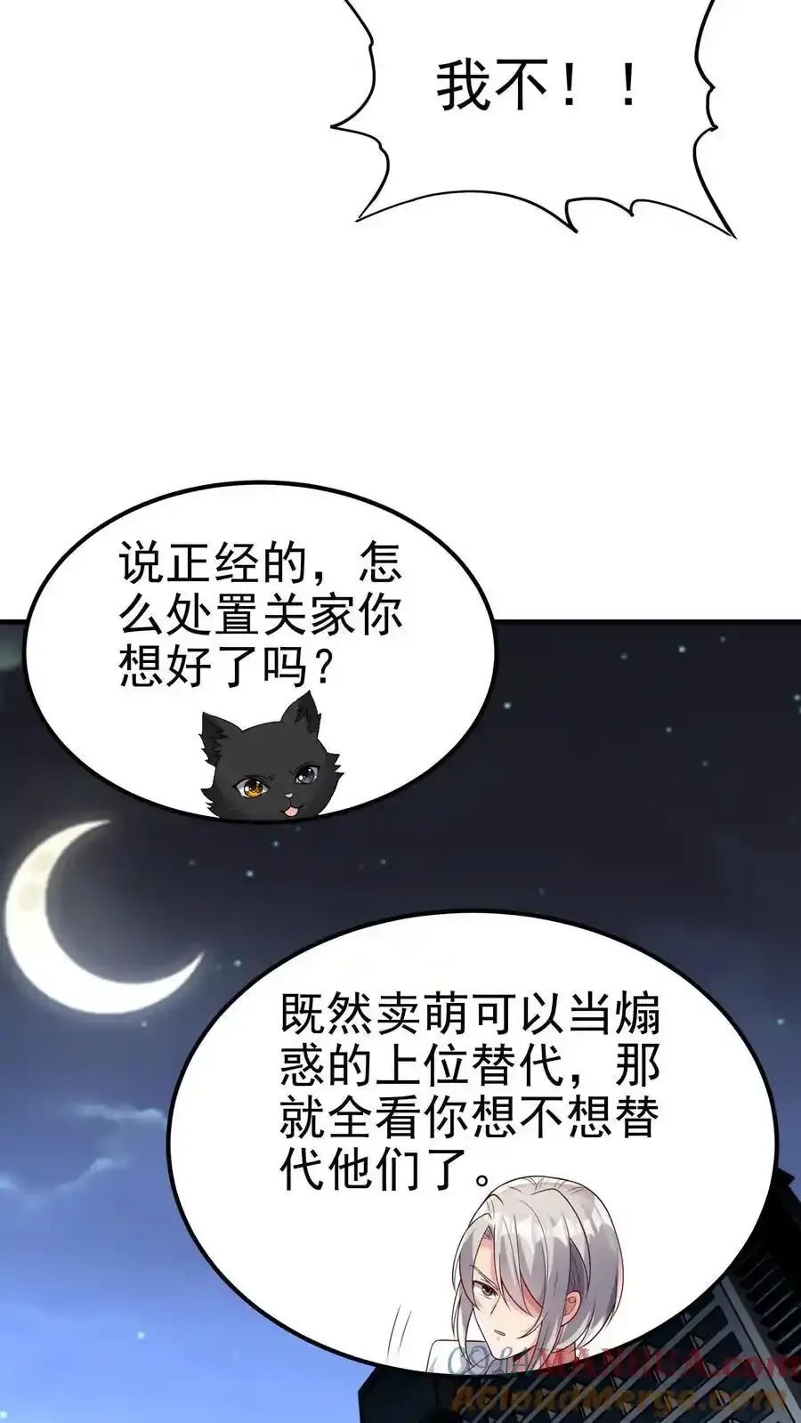 第188话 苟活的理想乡 第29页