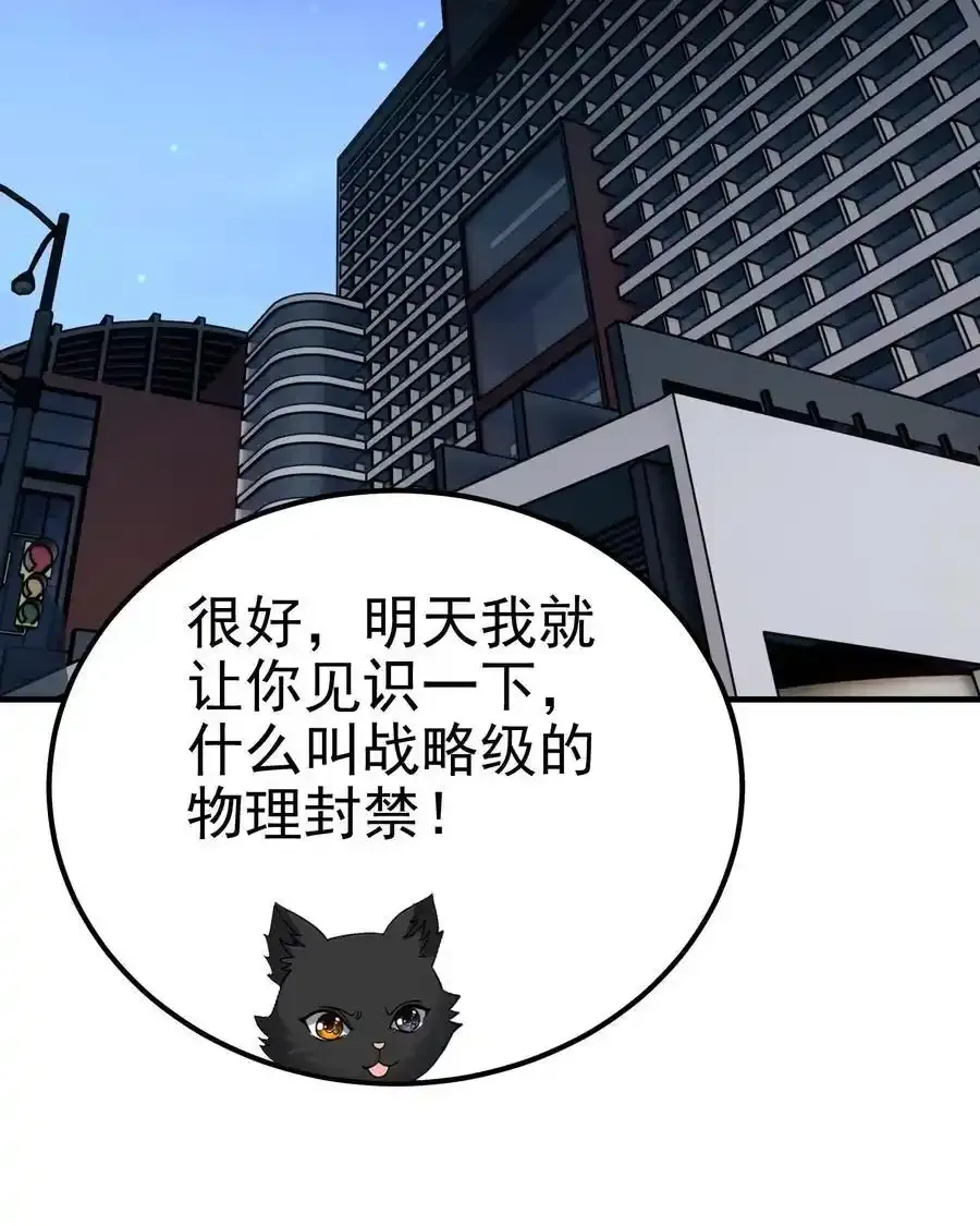 第188话 苟活的理想乡 第30页