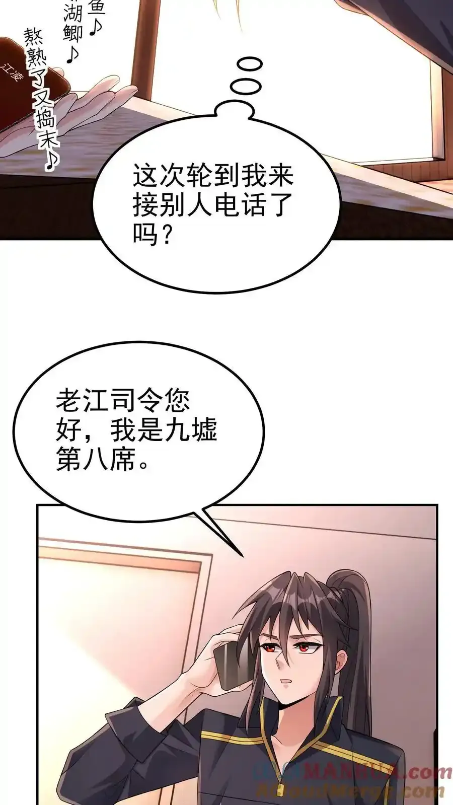 第189话 帮他们正一正屁股 第5页