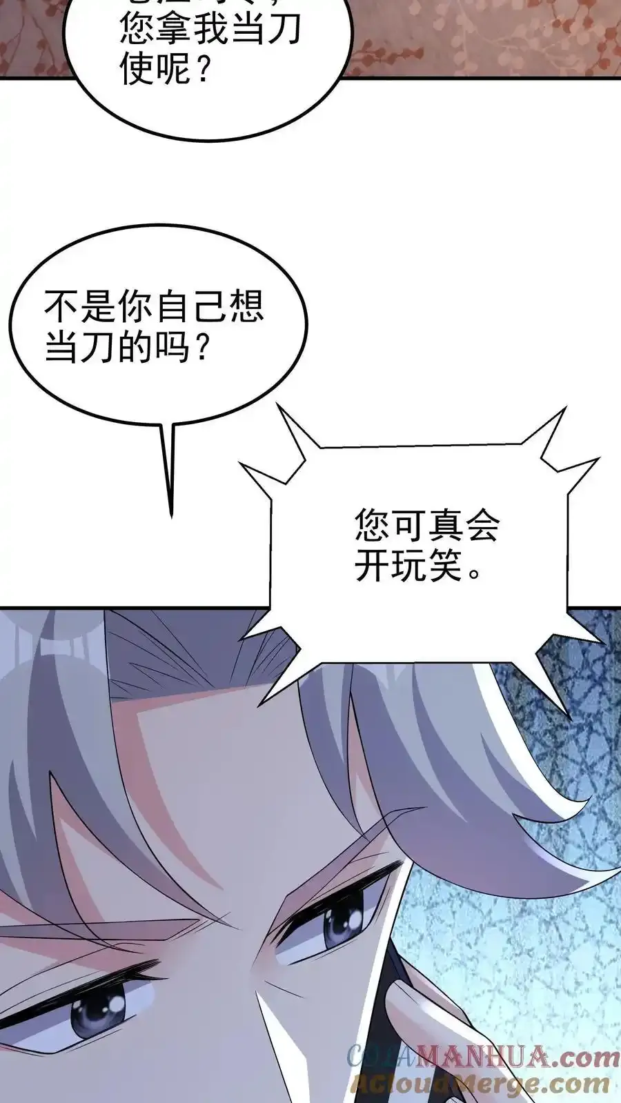 第189话 帮他们正一正屁股 第9页