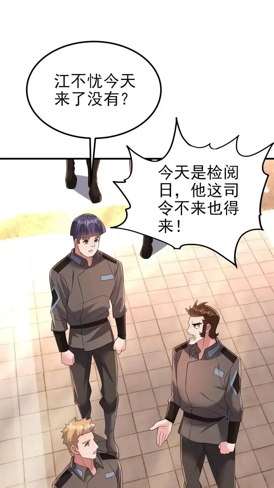 第189话 帮他们正一正屁股 第14页