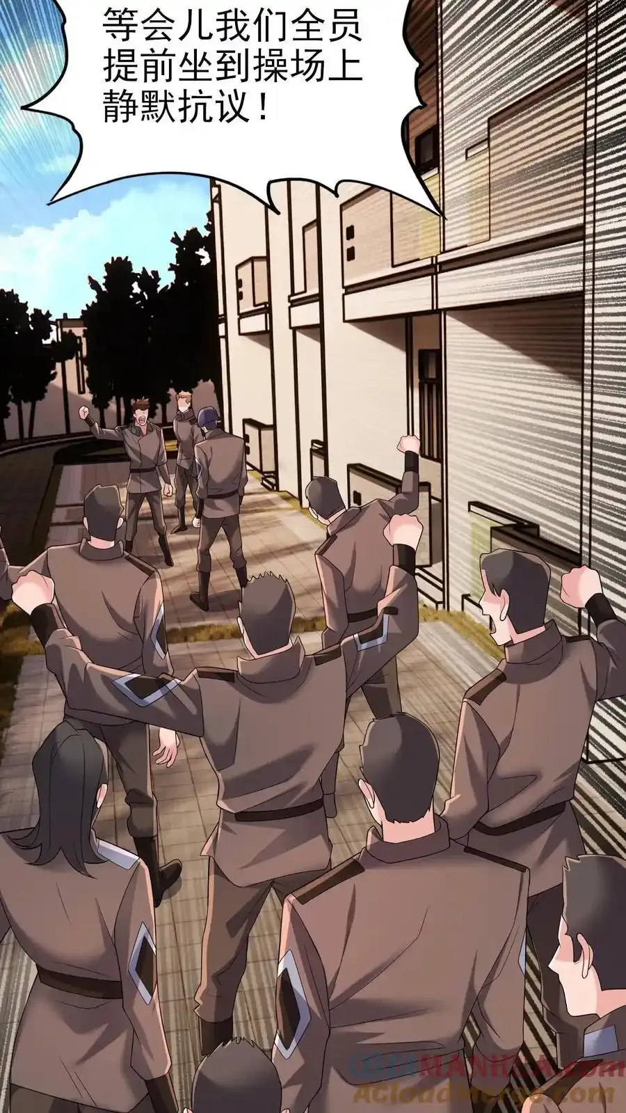 第189话 帮他们正一正屁股 第17页
