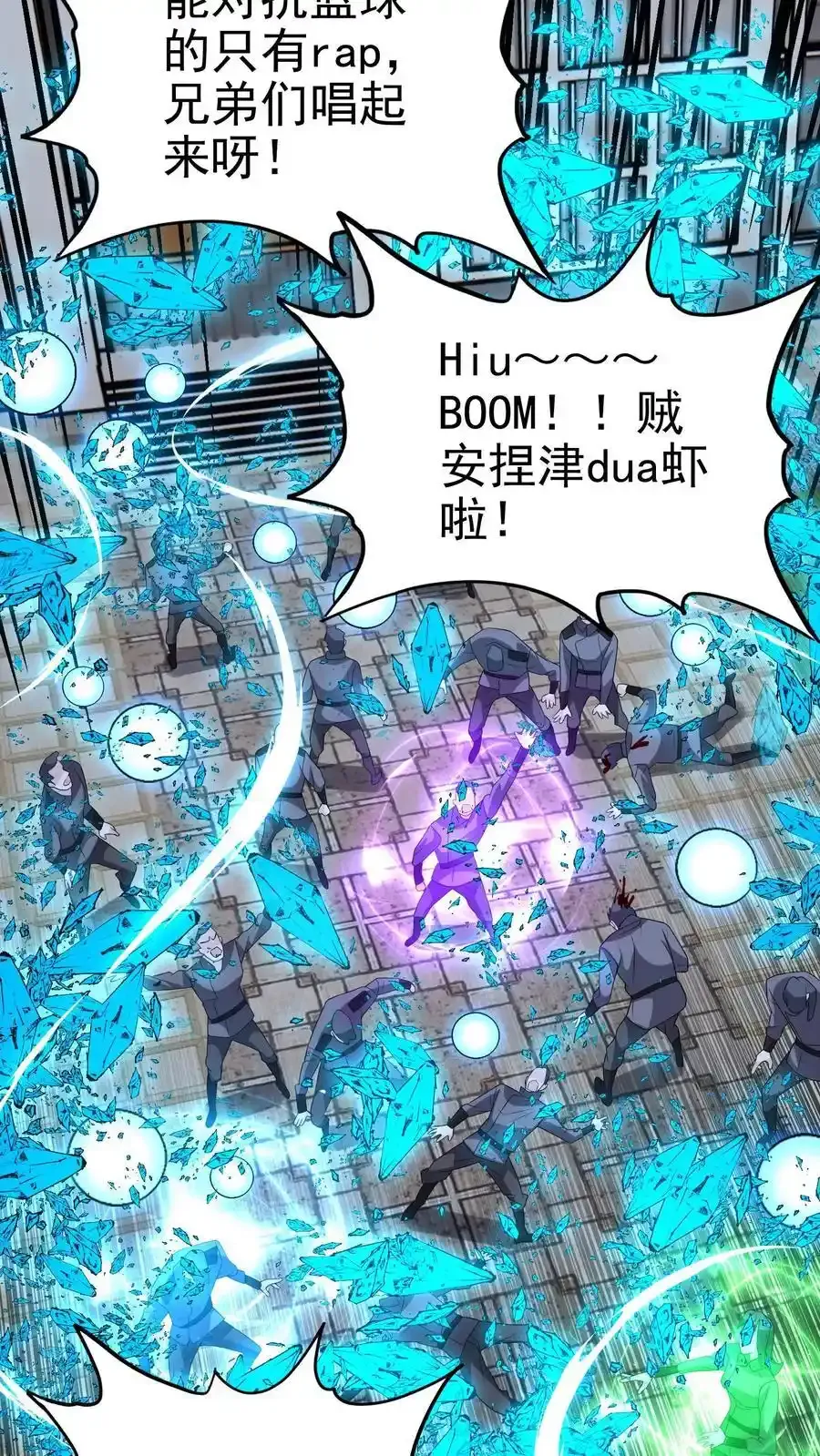 第189话 帮他们正一正屁股 第28页