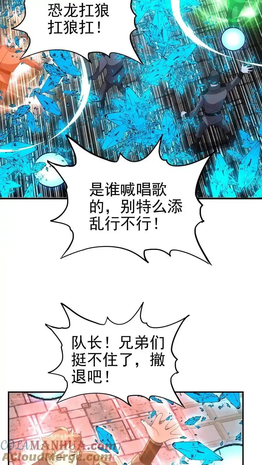 第189话 帮他们正一正屁股 第29页