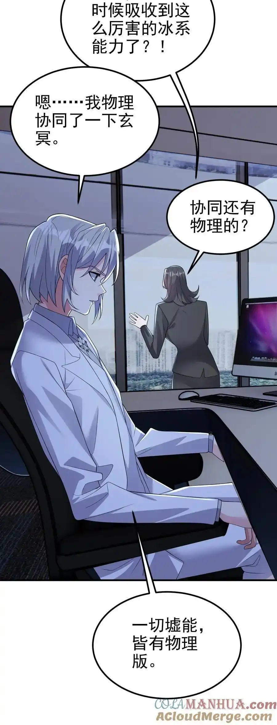 第189话 帮他们正一正屁股 第31页