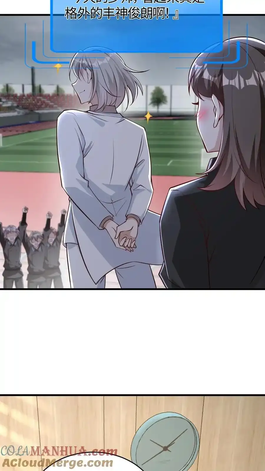 第190话 今天的少帅格外丰神俊朗 第19页