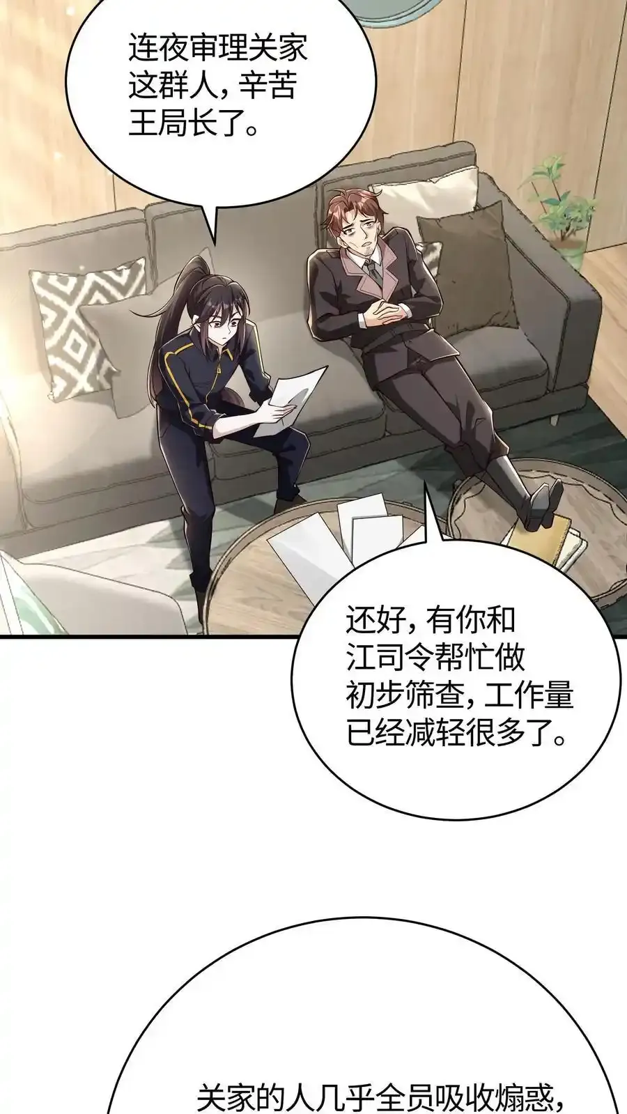 第190话 今天的少帅格外丰神俊朗 第20页