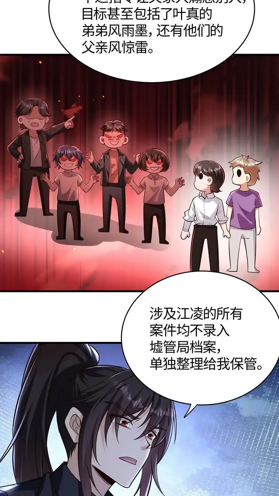 第190话 今天的少帅格外丰神俊朗 第22页