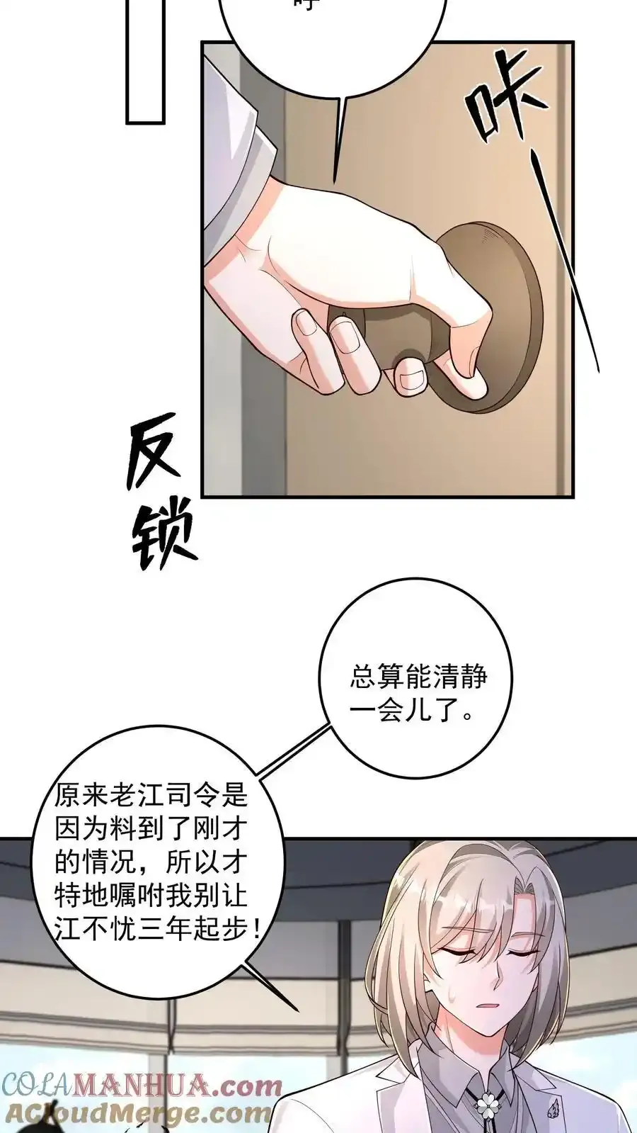 第191话 帮他脱单义不容辞 第7页