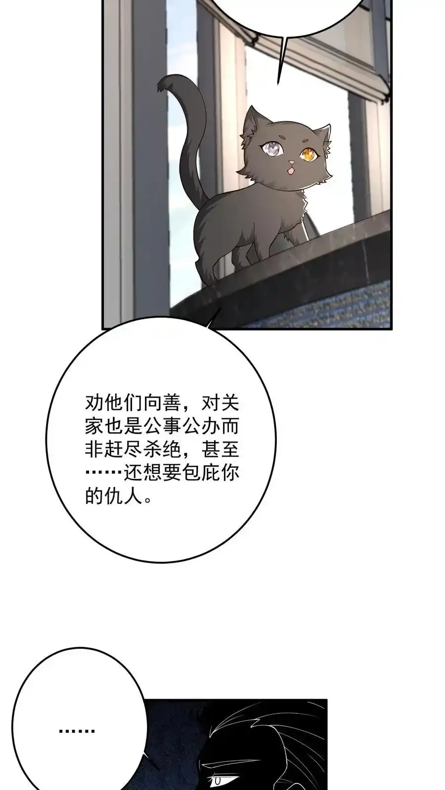 第191话 帮他脱单义不容辞 第10页
